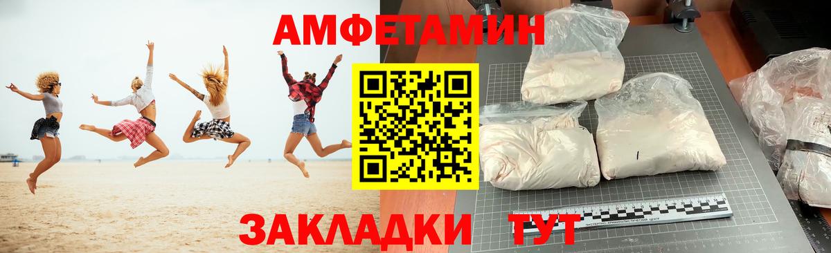 АМФЕТАМИН VHQ Рязань