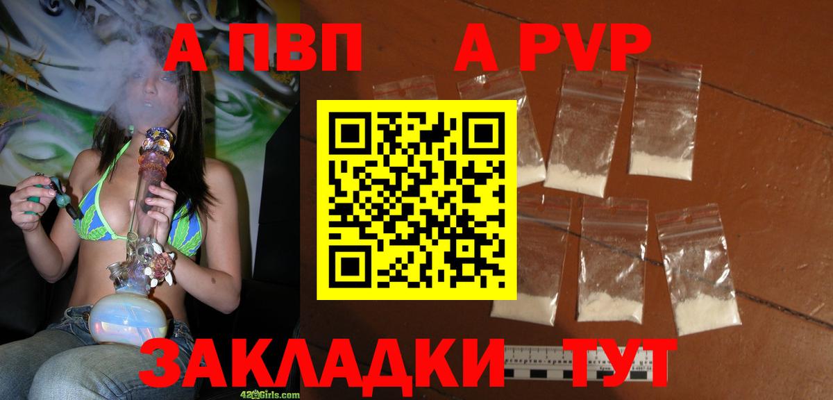 APVP кристаллы  A PVP СК  Alpha PVP VHQ  Рязань  Вход с VPN 