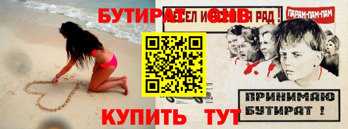 Бутират бутандиол Рязань