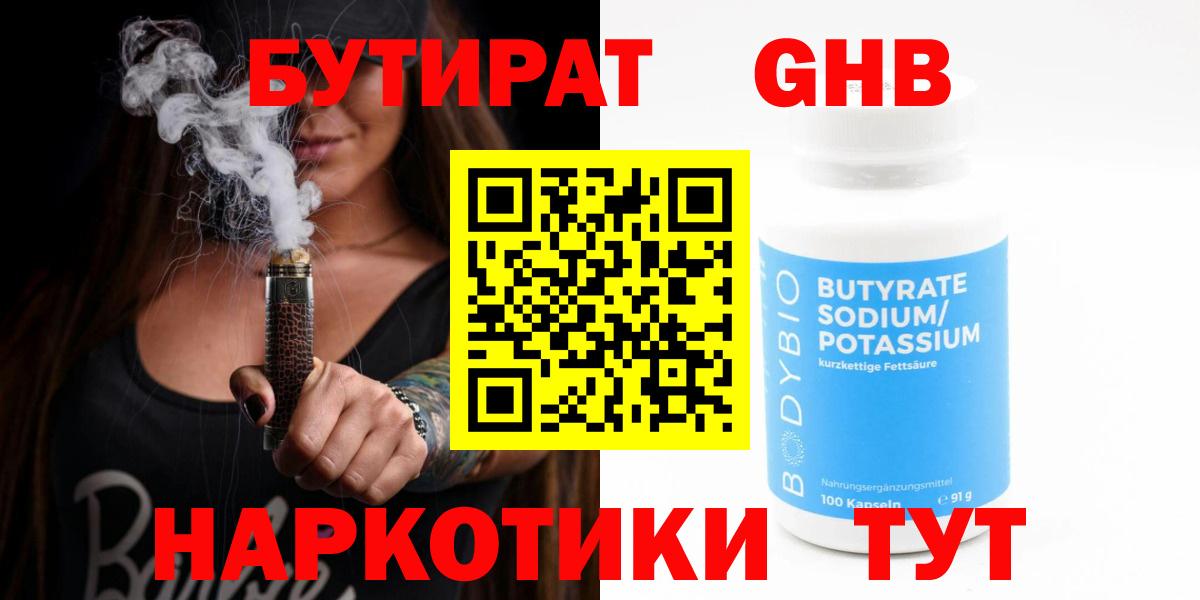 Бутират  Бутират оксана  Вход с VPN  Рязань 