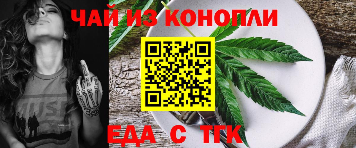 Рязань  Печенье с ТГК марихуана  Вход с VPN 