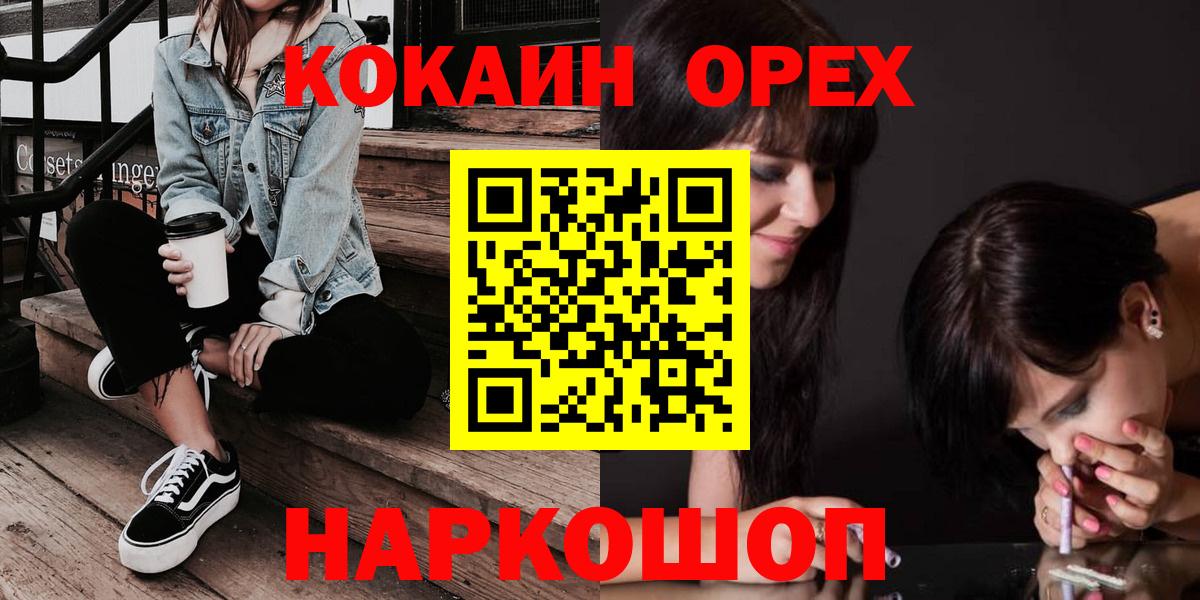 COCAIN FishScale Рязань