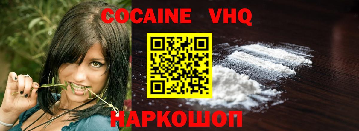 Cocaine Columbia  Вход с VPN  Кокаин  COCAIN 99%  Рязань 