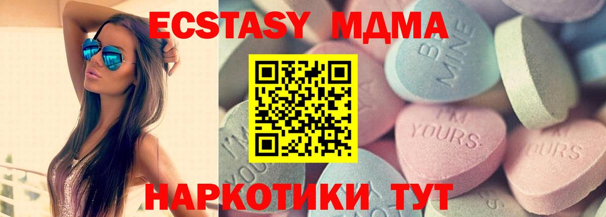 Рязань  ЭКСТАЗИ VHQ  MEGA как зайти  Вход с VPN  Ecstasy таблы  ЭКСТАЗИ 