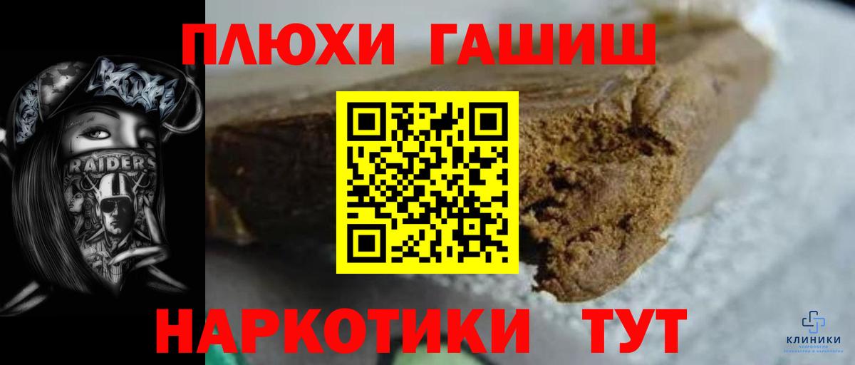 ГАШ хэш  Вход с VPN  Рязань 