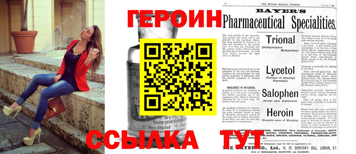 Героин  Вход с VPN  Рязань  Героин герыч 
