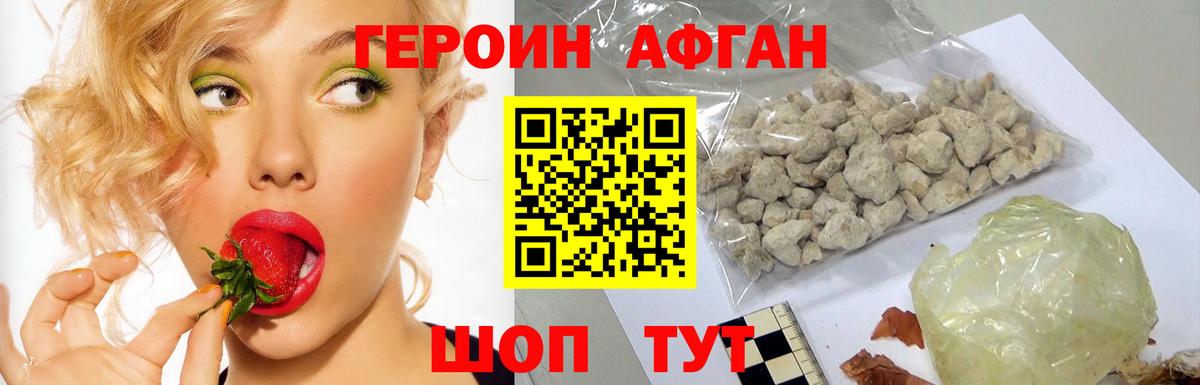 ГЕРОИН Heroin Рязань
