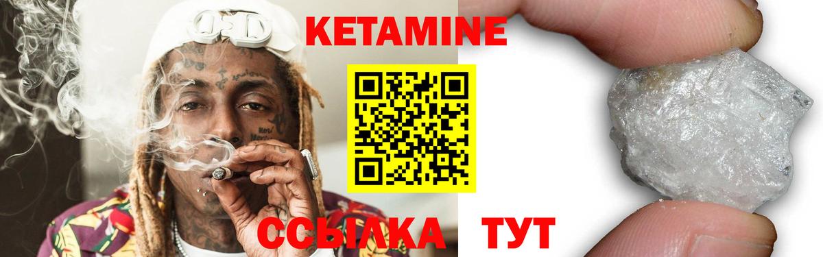 КЕТАМИН ketamine  Кетамин VHQ  Рязань  Вход с VPN 