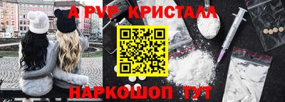 спайс Сланцы