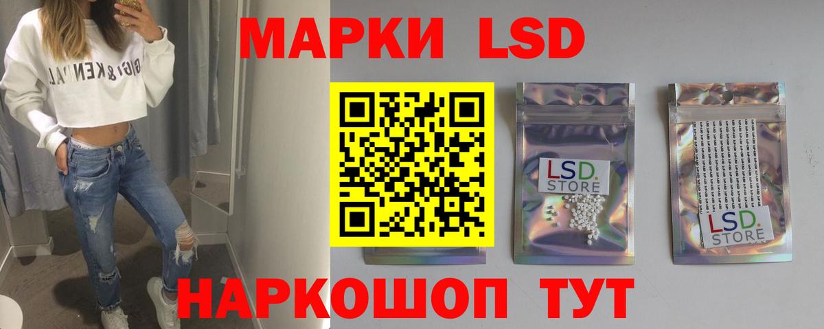 LSD-25 экстази кислота  LSD-25 экстази  Рязань  ЛСД экстази кислота  Вход с VPN 