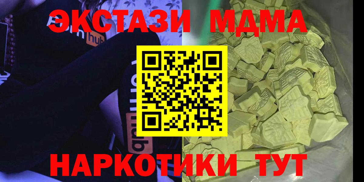 МДМА молли Рязань