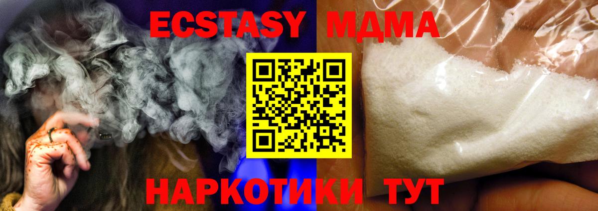 Рязань  МДМА  Вход с VPN  МДМА Molly 