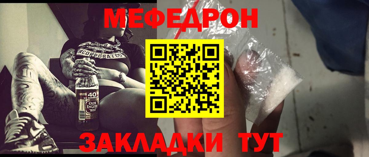Мефедрон  МЯУ-МЯУ mephedrone  МЯУ-МЯУ VHQ  Вход с VPN  Рязань 