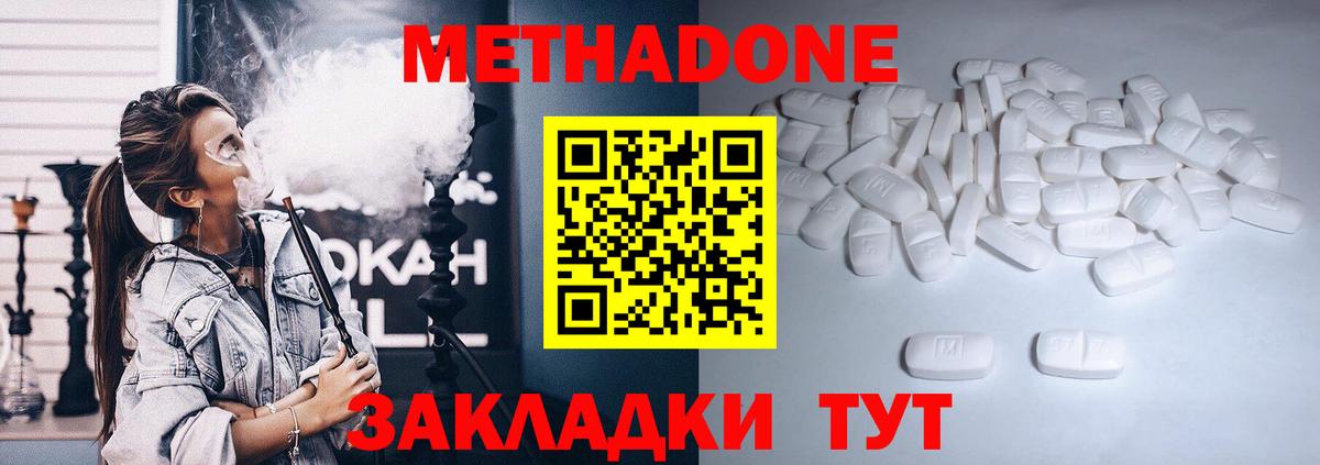 Метадон мёд  Метадон кристалл  даркнет наркотические препараты  Рязань  Вход с VPN 