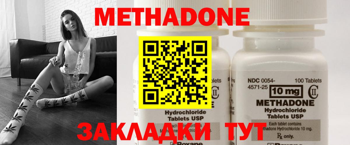 МЕТАДОН кристалл Рязань