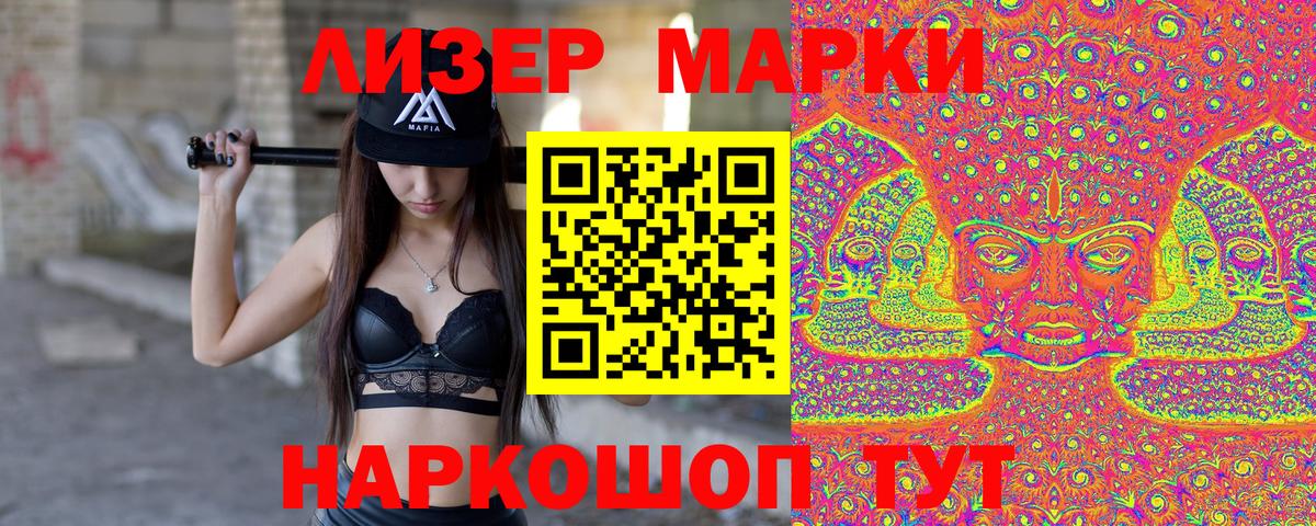 Рязань  Наркотические марки  Вход с VPN  Наркотические марки 1500мкг 