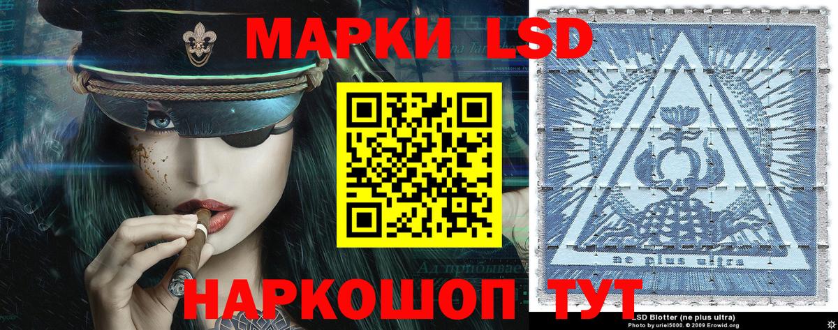 Наркотические марки 1,8мг Рязань